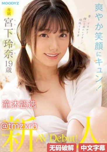 欧美厉害的女rapper,メイリン モデルコレクション メ,观看免费无删减完整版高清在线观看